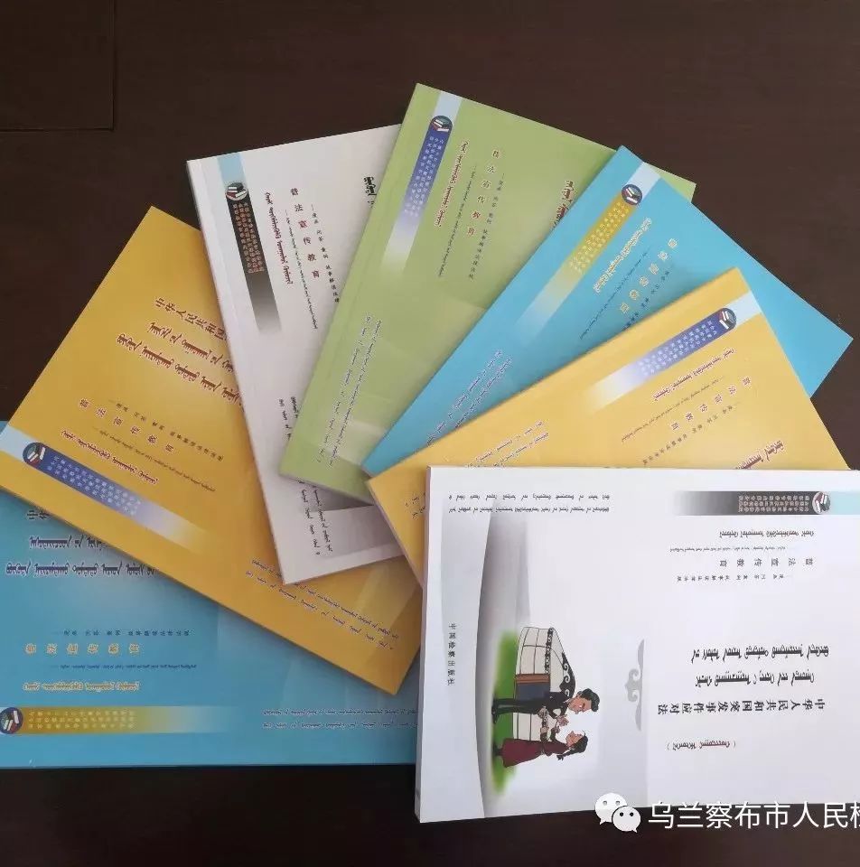 书香进草原乌兰察布市检察机关开展《普法宣传教育丛书（蒙古文）》送基层活动