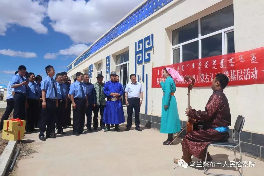 书香进草原乌兰察布市检察机关开展《普法宣传教育丛书（蒙古文）》送基层活动