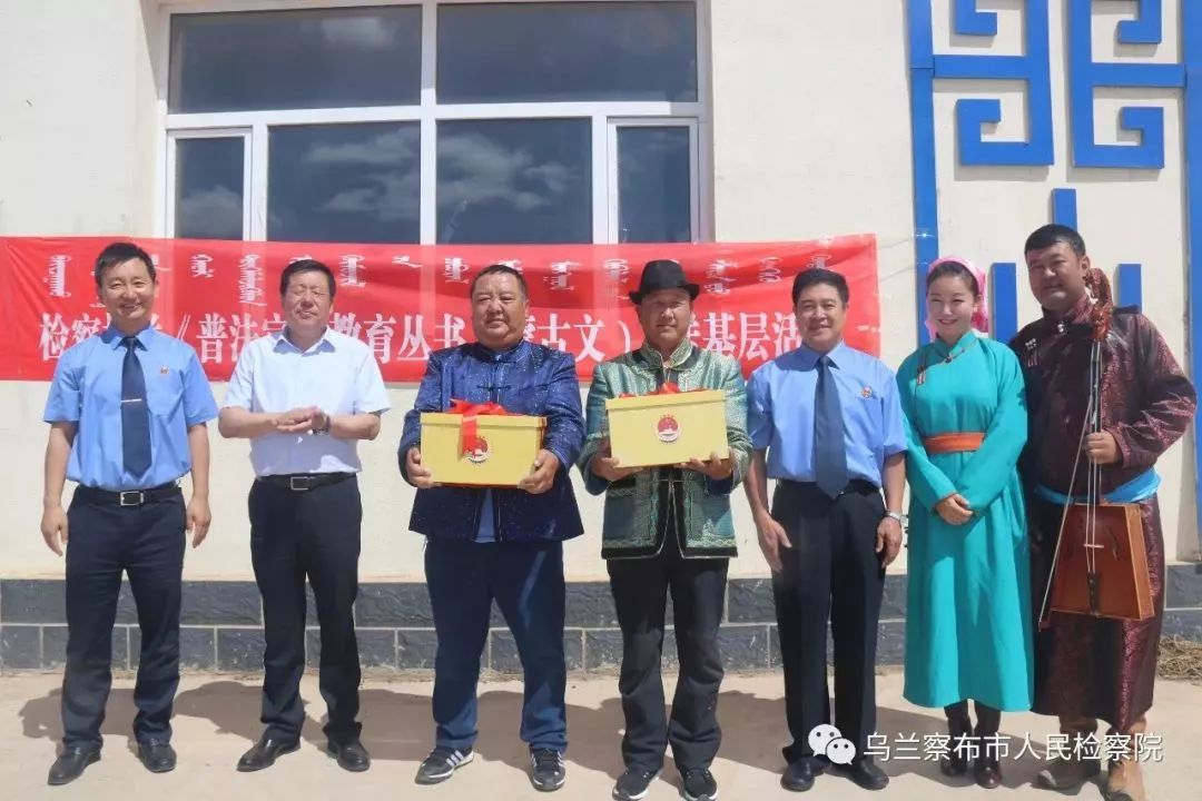 书香进草原乌兰察布市检察机关开展《普法宣传教育丛书（蒙古文）》送基层活动