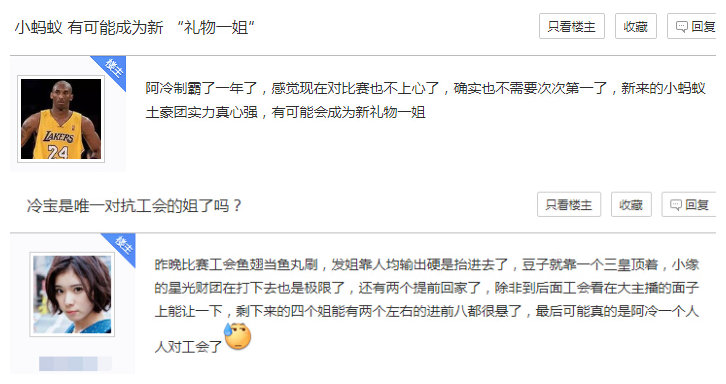 斗鱼一姐阿冷早期视频,斗鱼一姐冯提莫与阿冷