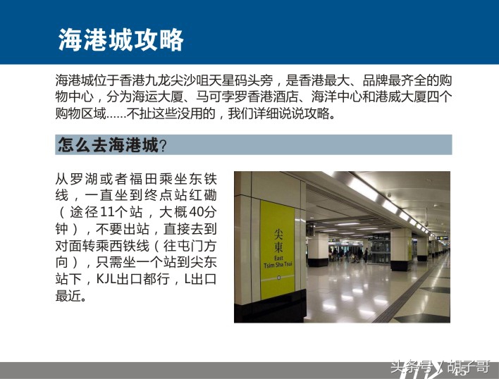 第一次去香港随团好还是左右游好 (去香港是跟团还是自由行)