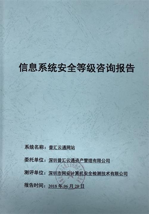 普汇云通最新公告,普汇云通终审