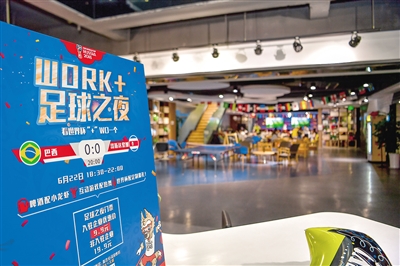 高新创客:绿茵情缘不止“世界杯”