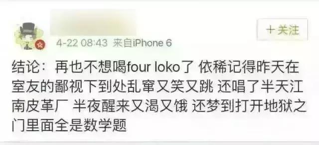 喝了“*身失**酒FourLoko“，请你不要奔向他的床