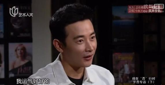 罗晋真的很让人放心吗,罗晋要有多深的缘分