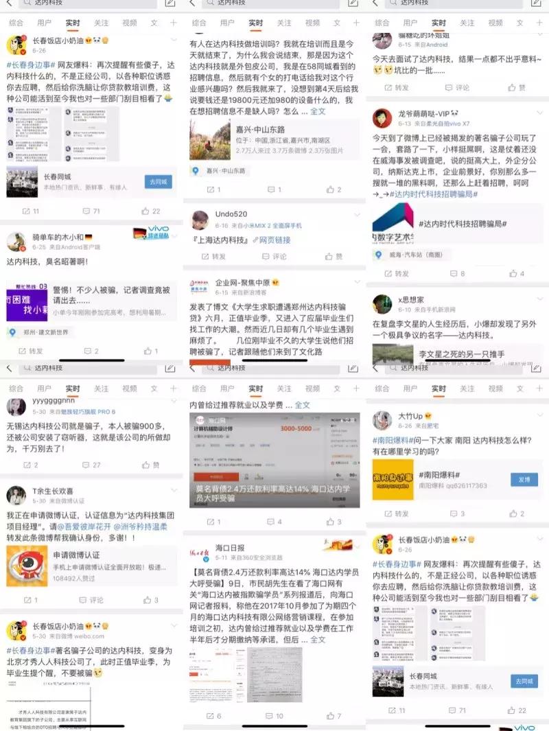 无锡达内科技公司,达内科技无锡