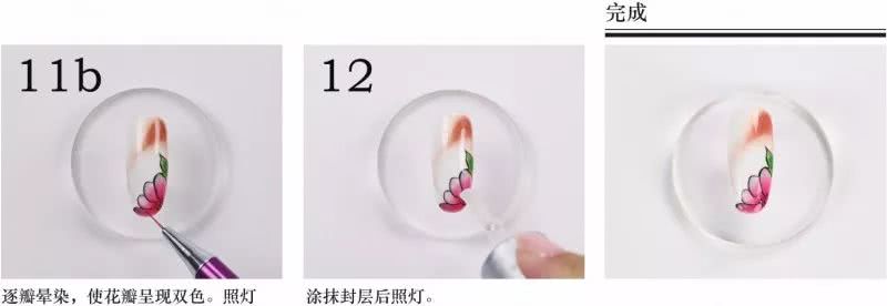 晕染背景色教程,晕染打底半透明