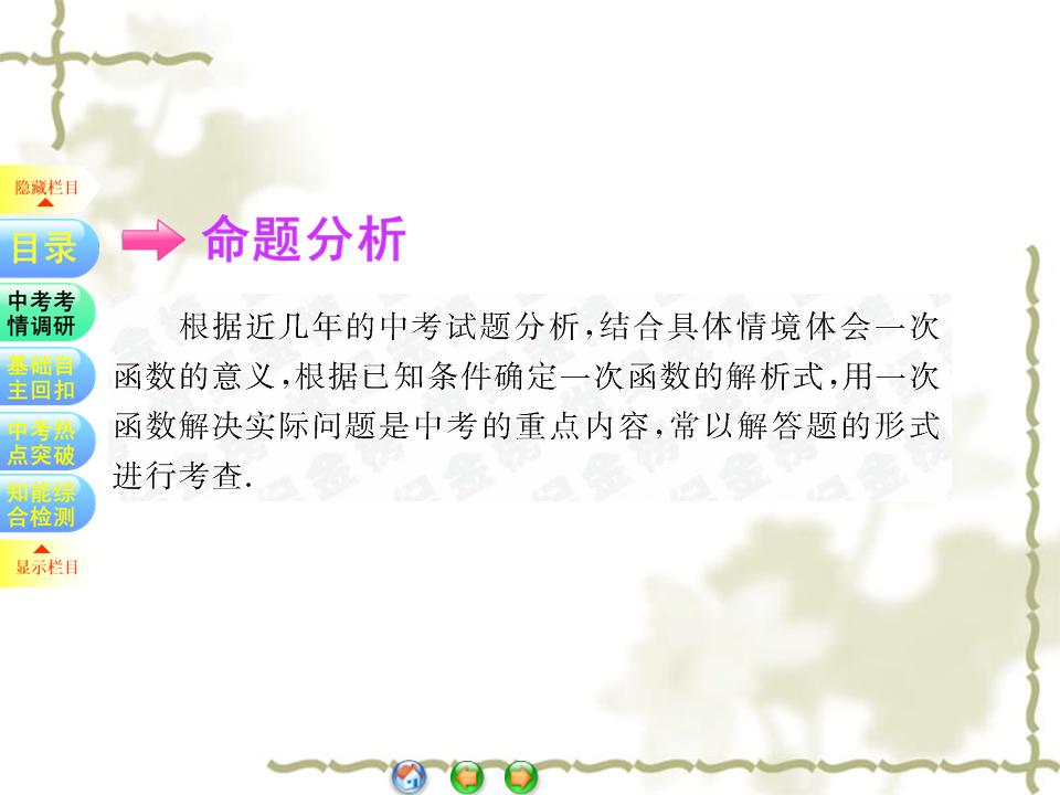 一次函数考点归纳及例题详解,初中数学一次函数解题方法与技巧