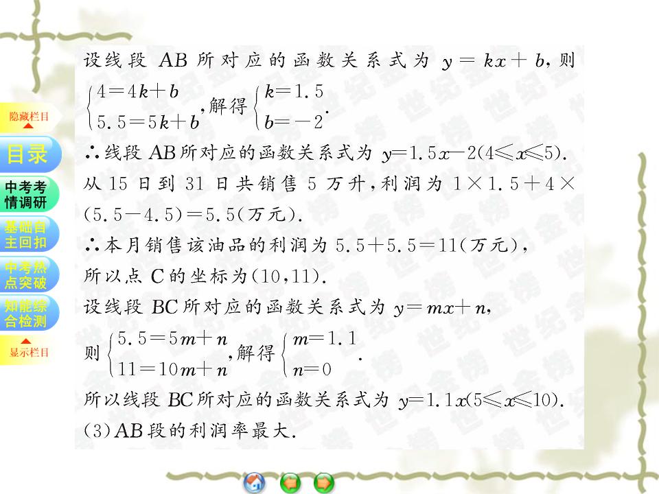 一次函数考点归纳及例题详解,初中数学一次函数解题方法与技巧