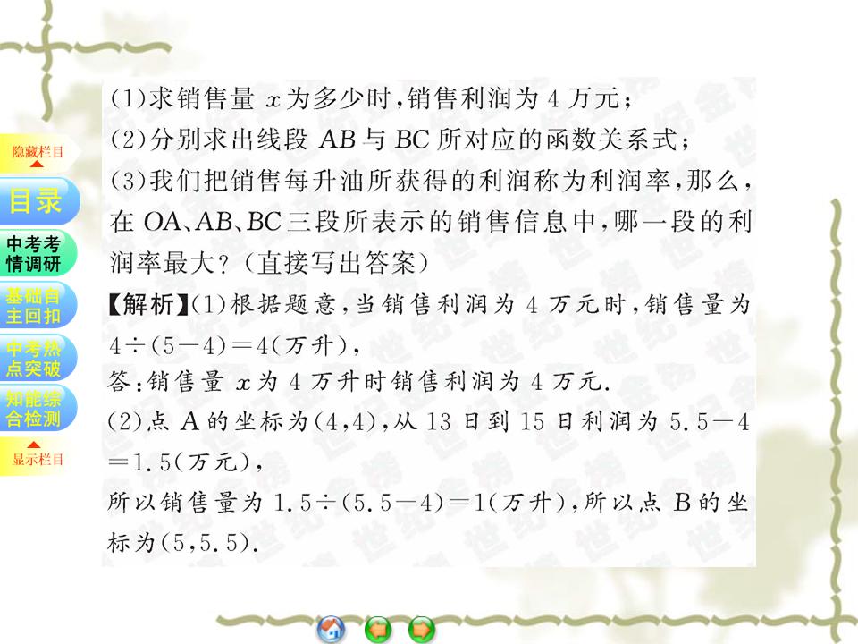 一次函数考点归纳及例题详解,初中数学一次函数解题方法与技巧