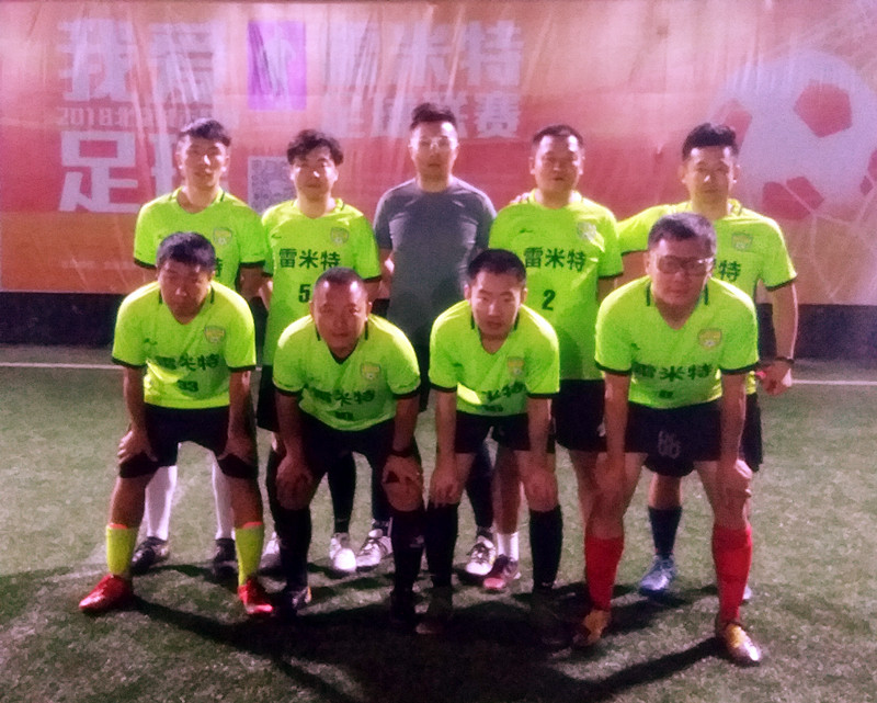 雷米特杯联赛,雷米特杯足球比赛