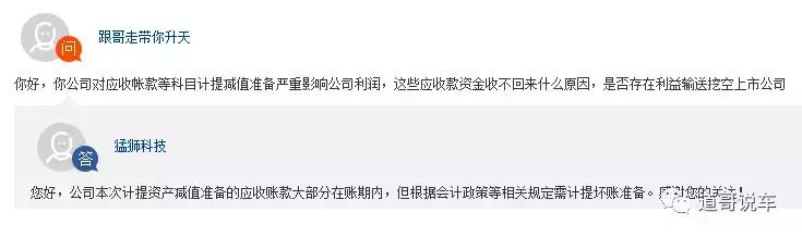 2019退市股名单猛狮科技,002684猛狮科技重组最新消息