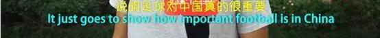 中国在世界杯上花重金投的广告，老外记住了几个？