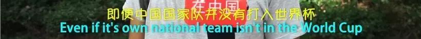 中国在世界杯上花重金投的广告，老外记住了几个？