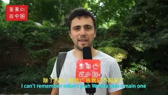 中国在世界杯上花重金投的广告，老外记住了几个？