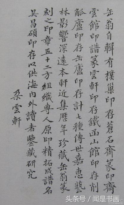 吴昌硕印谱高清,吴昌硕篆刻精品赏析