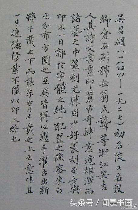 吴昌硕印谱高清,吴昌硕篆刻精品赏析