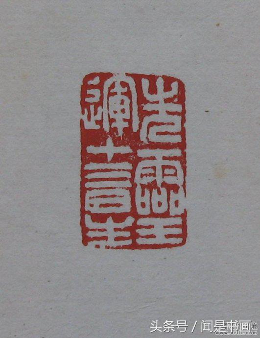 吴昌硕印谱高清,吴昌硕篆刻精品赏析