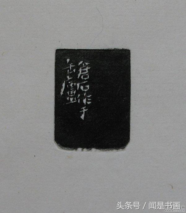 吴昌硕印谱高清,吴昌硕篆刻精品赏析