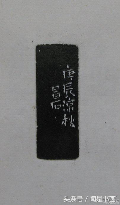 吴昌硕印谱高清,吴昌硕篆刻精品赏析