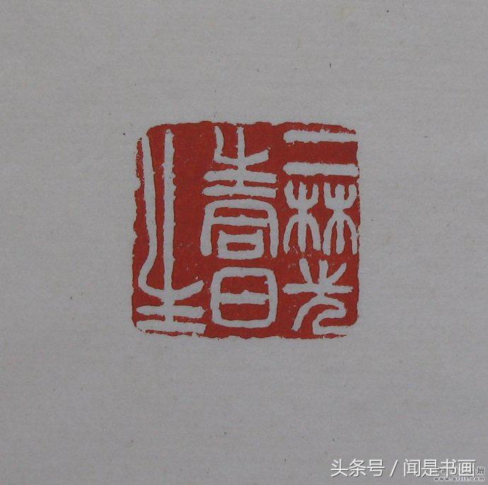 吴昌硕印谱高清,吴昌硕篆刻精品赏析