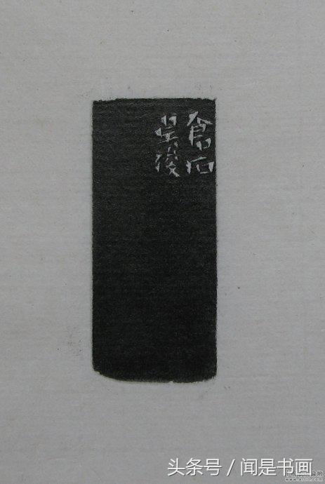 吴昌硕印谱高清,吴昌硕篆刻精品赏析