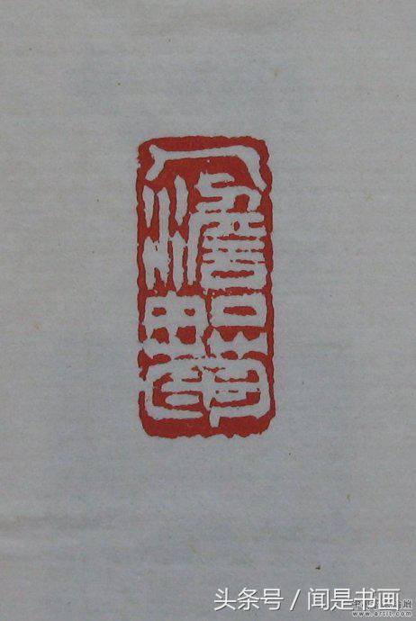 吴昌硕印谱高清,吴昌硕篆刻精品赏析