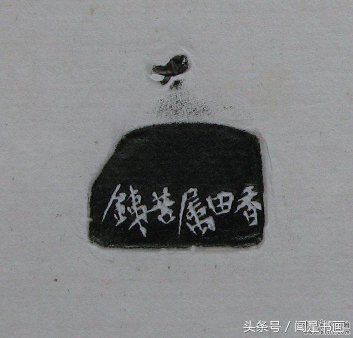 吴昌硕印谱高清,吴昌硕篆刻精品赏析