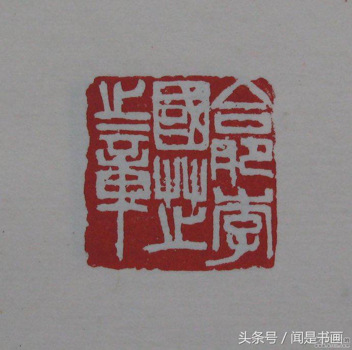 吴昌硕印谱高清,吴昌硕篆刻精品赏析