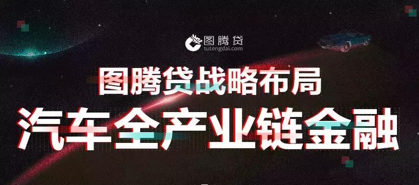 图腾贷为什么停止回款,图腾贷去哪还款呢