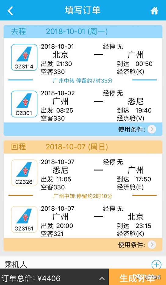 「涨价」60多条航线涨超9%，长春-上海等航线要注意了……