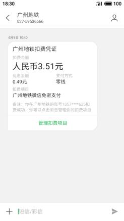 魅族的flyme9增强信息在哪里,魅族flyme有什么功能