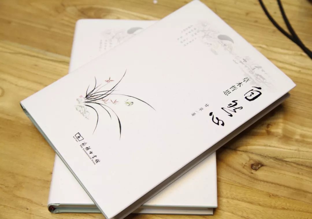 人是移动的草木｜新书《自然心》