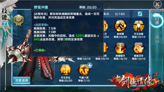 新剑侠情缘朱仙镇入法,新剑侠情缘最强点杀