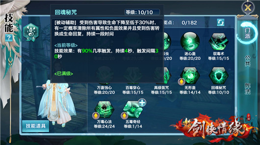 新剑侠情缘朱仙镇入法,新剑侠情缘最强点杀