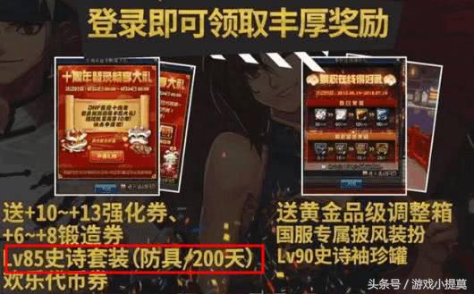 DNF85ss史诗套装属性,dnf85ss自选礼盒怎么获得