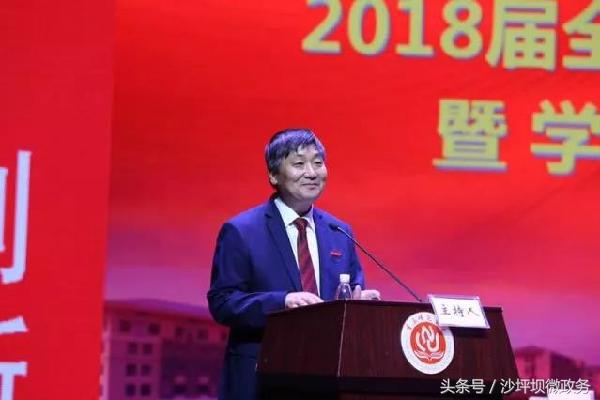 重庆校长发言,重庆大学校长演讲