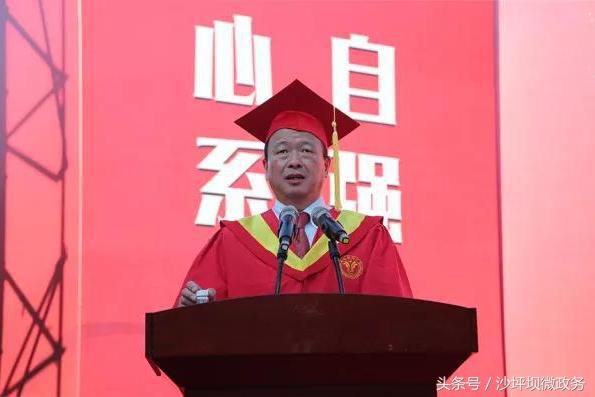 重庆校长发言,重庆大学校长演讲