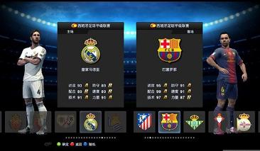 实况足球8中国队vs日本队,实况足球8跟实况足球10