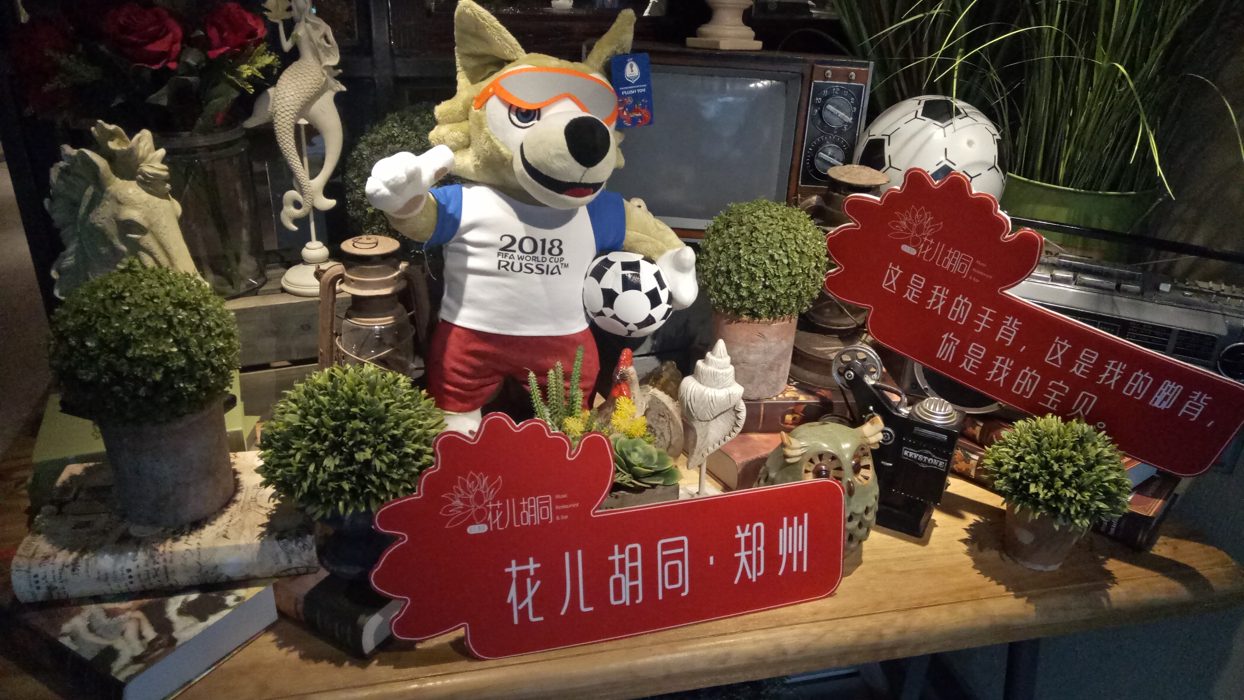 郑州有个音乐酒馆看球爆满，球迷不用去天台排队，连梅西都想来了