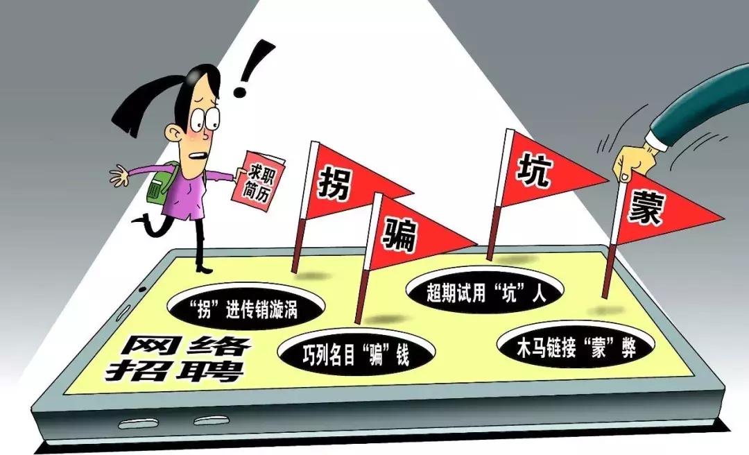 58同城找工作遭骗的女孩,58同城招聘女孩被骗案例