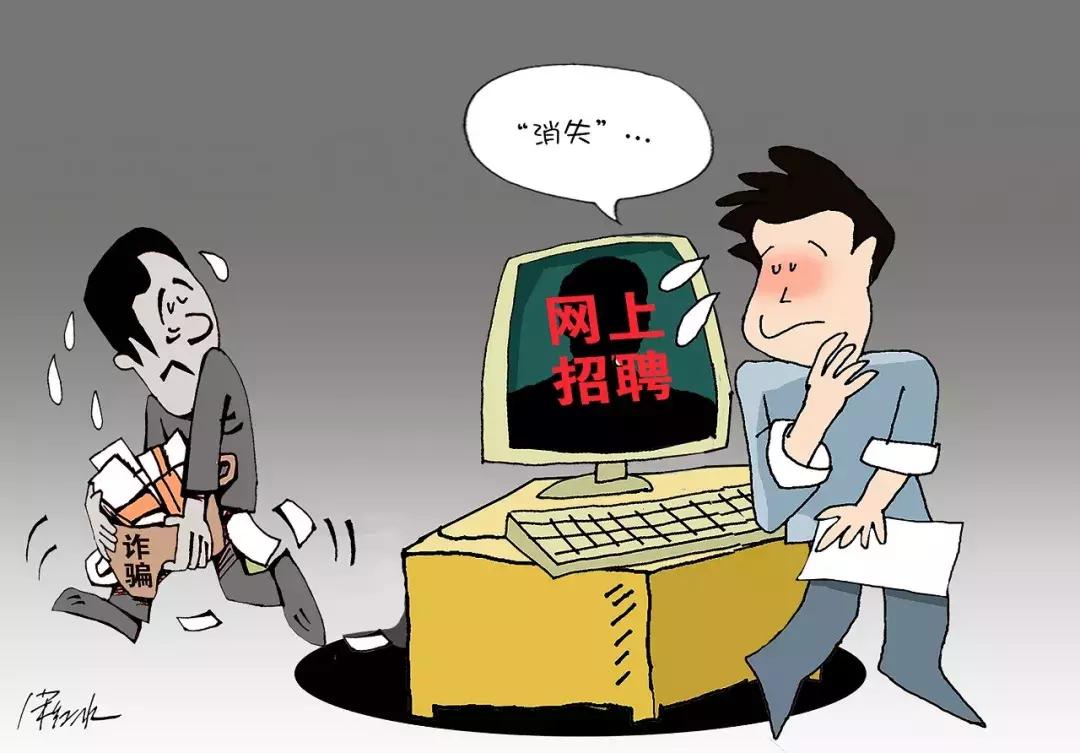 58同城找工作遭骗的女孩,58同城招聘女孩被骗案例