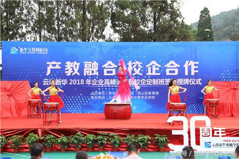 校企合作授牌仪式,校企揭牌暨签约仪式