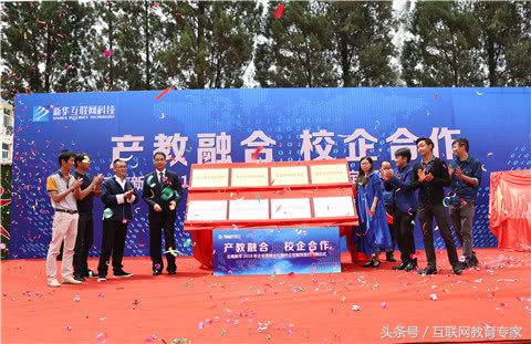 校企合作授牌仪式,校企揭牌暨签约仪式