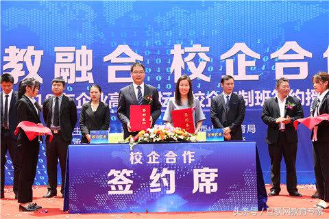 校企合作授牌仪式,校企揭牌暨签约仪式