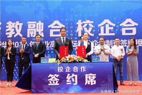 校企合作授牌仪式,校企揭牌暨签约仪式