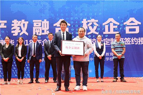 校企合作授牌仪式,校企揭牌暨签约仪式