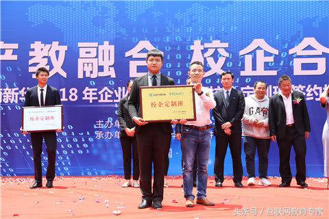 校企合作授牌仪式,校企揭牌暨签约仪式