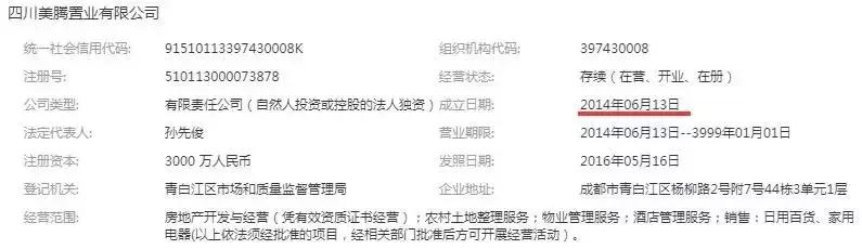 天美广场最新消息,青白江天美广场现状