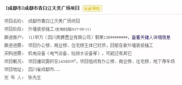 天美广场最新消息,青白江天美广场现状